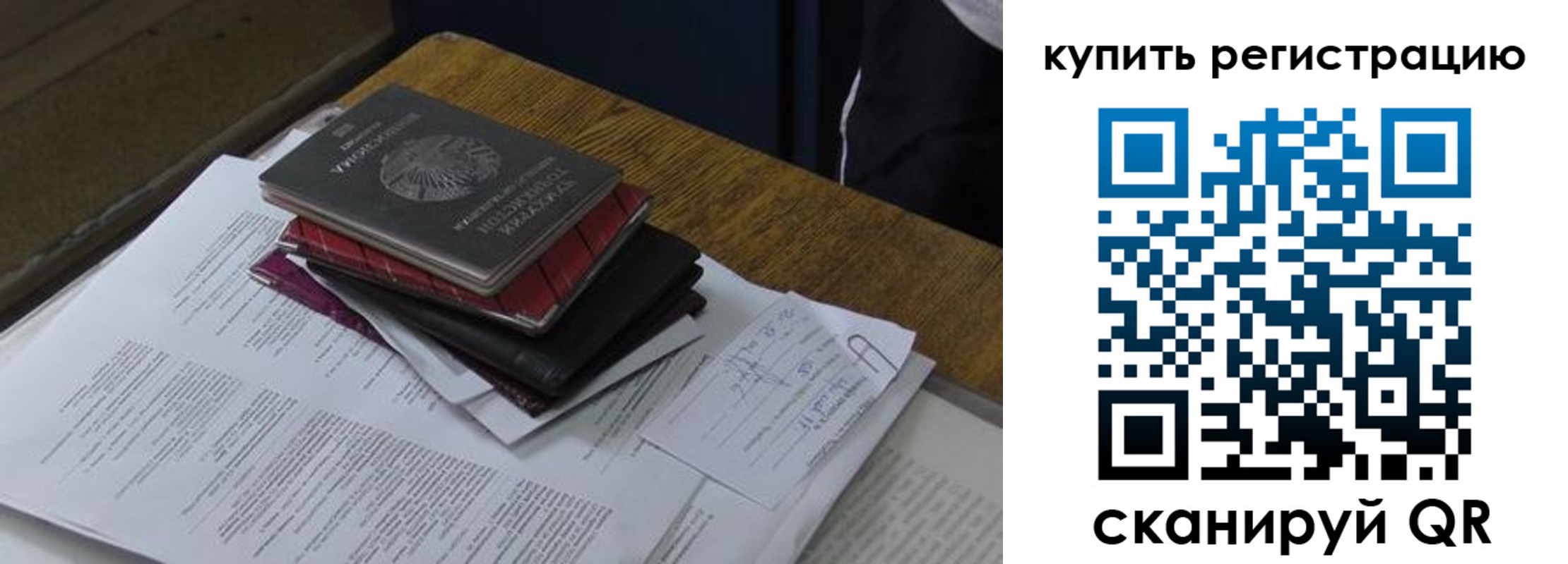 временная регистрация в квартире в Гатчине