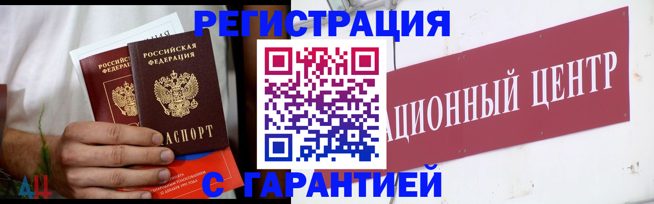 прописка для кредита в Гатчине