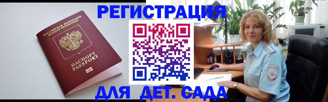где прописаться в Гатчине