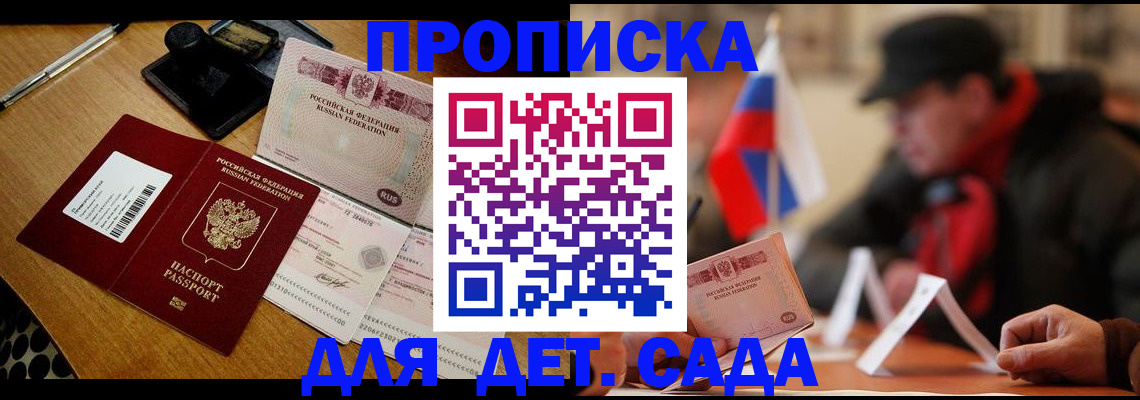 где прописаться в Гатчине