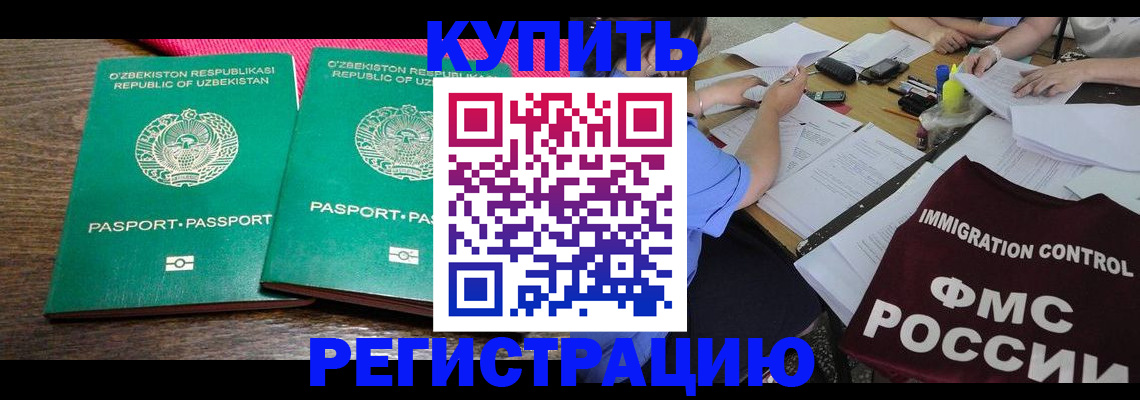 прописка в квартире в Гатчине